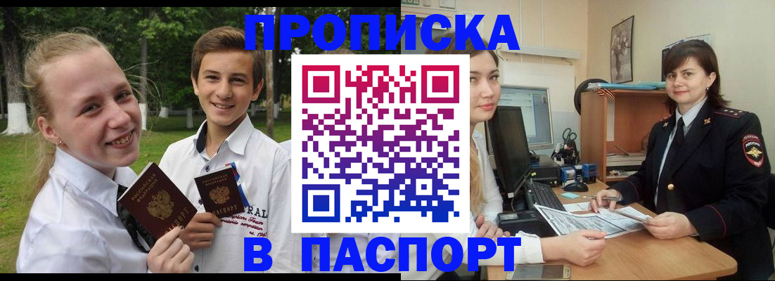 найти адрес прописки в Александровске-Сахалинском
