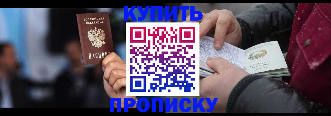 прописка иностранных граждан в Александровске-Сахалинском